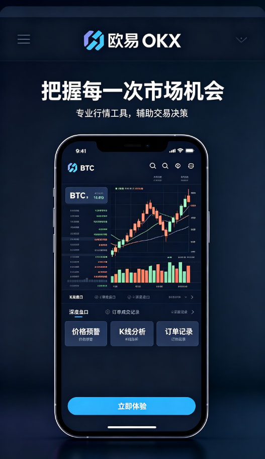 下载欧交易所最新app文章尾图